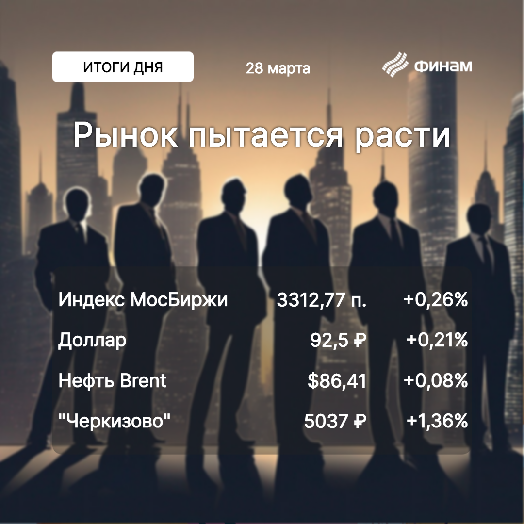 У российского рынка есть возможности для роста